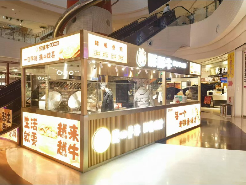 酥酥牛连锁店