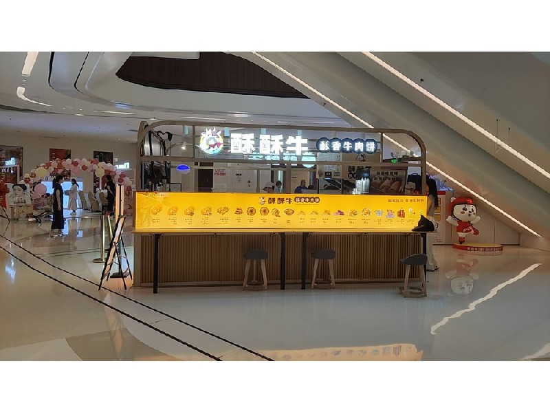 酥酥牛连锁店